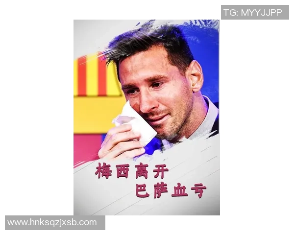 巴萨旧将：足球国际没人能到达梅西的高度，他让我们变得更好